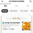 알리오피자&떡볶이