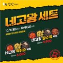 가즈아떡볶이 이미지