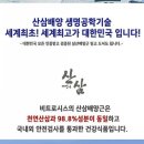 (주)비트로시스농업회사법인 이미지