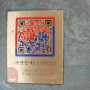 Re: 옥연정사 화천서원 QR 코드 이미지