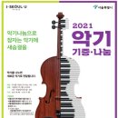 서울악기 이미지