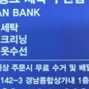 크린뱅크 네이버블로그