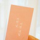 어떤날;어떤네일 - 수영구 광안로16번길 36 | 어떤날;어떤네일