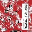 숙수 이미지
