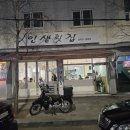 고구려횟집 | 회와 가장 잘 어울리는 고량주? 강동구 '인생횟집'에서 찾은 역대급 조합 '졸본성'