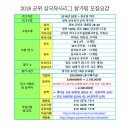 2018 대구/경북 군위 삼국유사리그 참가팀 모집합니다. 이미지