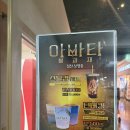 해광로 | 아바타3 불과재 순천 CGV 3D 후기