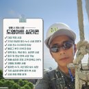 진도누수공사 | 전북 무주 빗물 누수 아파트 창틀 실리콘 코킹 작업 방수 시공 사례 공사 후기