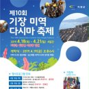 기장슈퍼