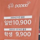 두끼떡볶이(양주고읍점) 이미지