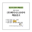 (주)메디너스코리아 네이버블로그