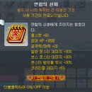 메이플 영화 디어 마이 히어로 진솔한 후기