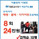 아사힘춘천지점