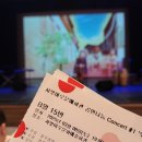 우물안 개구리 콘서트 이미지