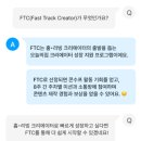 리나리빙 | 오늘의집 FTC 신청방법 및 혜택정리