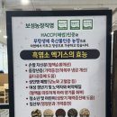중앙흑염소농장 이미지