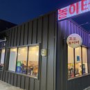 꼬꼬놀이터 이미지