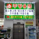 에프엠마트 이미지