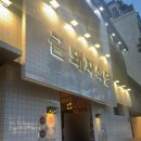 돼지식당 | 약수 금돼지식당 평일 저녁 웨이팅 후기 및 메뉴 방문후기