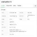 로얄맨션1차 이미지