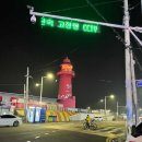 오이도7080 네이버블로그