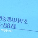 뉴파트너공인중개사사무소 이미지