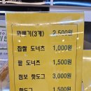 명품디저트 | [고양 서오릉] 스마일 명품 꽈배기 내돈내산 방문 후기_신호등 장작구이 디저트 카페
