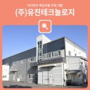 (주)유진산업개발 - 안산시 상록구 광덕1로 328 | (주)유진산업개발