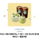 스타벅스 양산신기DT점