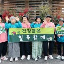 신4리경로당 이미지