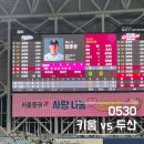 씨유 구일점 | [0530] 고척스카이돔 3루 버건디 119구역 시야정보 (원정 직관 내돈내산)