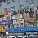 정담한식뷔페 이미지