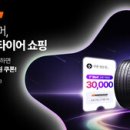 한국타이어대원판매