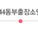병점초 후문 앞 이미지