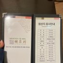 (주)해우리 | 분당 판교 부모님 가족 모임 룸 식사_&lt;해우리&gt; 주차 점심 메뉴 정식 코스 가격 생신 간단하게 생일 파티