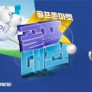 T골프존 이미지