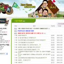 MBC 연예대상 베스트 프로그램상 ‘세바퀴’ 수상에 네티즌 조작의혹 제기 이미지