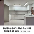 현대리바트홈즈