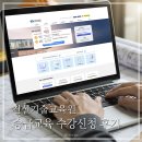 건설기술교육원 | 건설기술교육원 승급교육 수강신청 후기(중급/고급/특급)