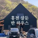 반하우스 이미지