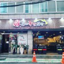 도야족발보쌈 대연점 이미지