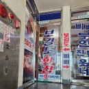 보길도횟집 | [월미도 맛집] 보길도 횟집에서 정식 코스 가족모임 후기