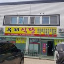 거화산업