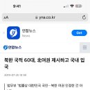 문재인 시절의 인천공항 보안.JPG 이미지