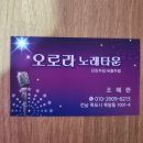 오로라단란주점 네이버블로그