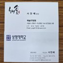 곡성-156 | 곡성작명소 신생아 예쁜이름 비대면 전화작명 후기