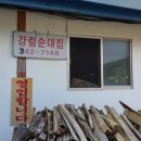 강림면342 이미지