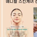 비엘뷰티-아카데미