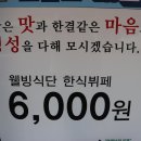 이로 한식뷔페 이미지