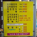 통큰왕만두화북점